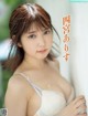 Alice Shinomiya 四宮ありす, FLASH 2022.10.11 (フラッシュ 2022年10月11日号)